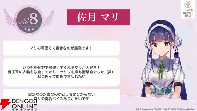 『ヘブバン』キャラ＆スタイル人気投票（4周年）の結果が発表。手塚は2/13実装、強力な雷アタッカー【2/12生放送まとめ】
