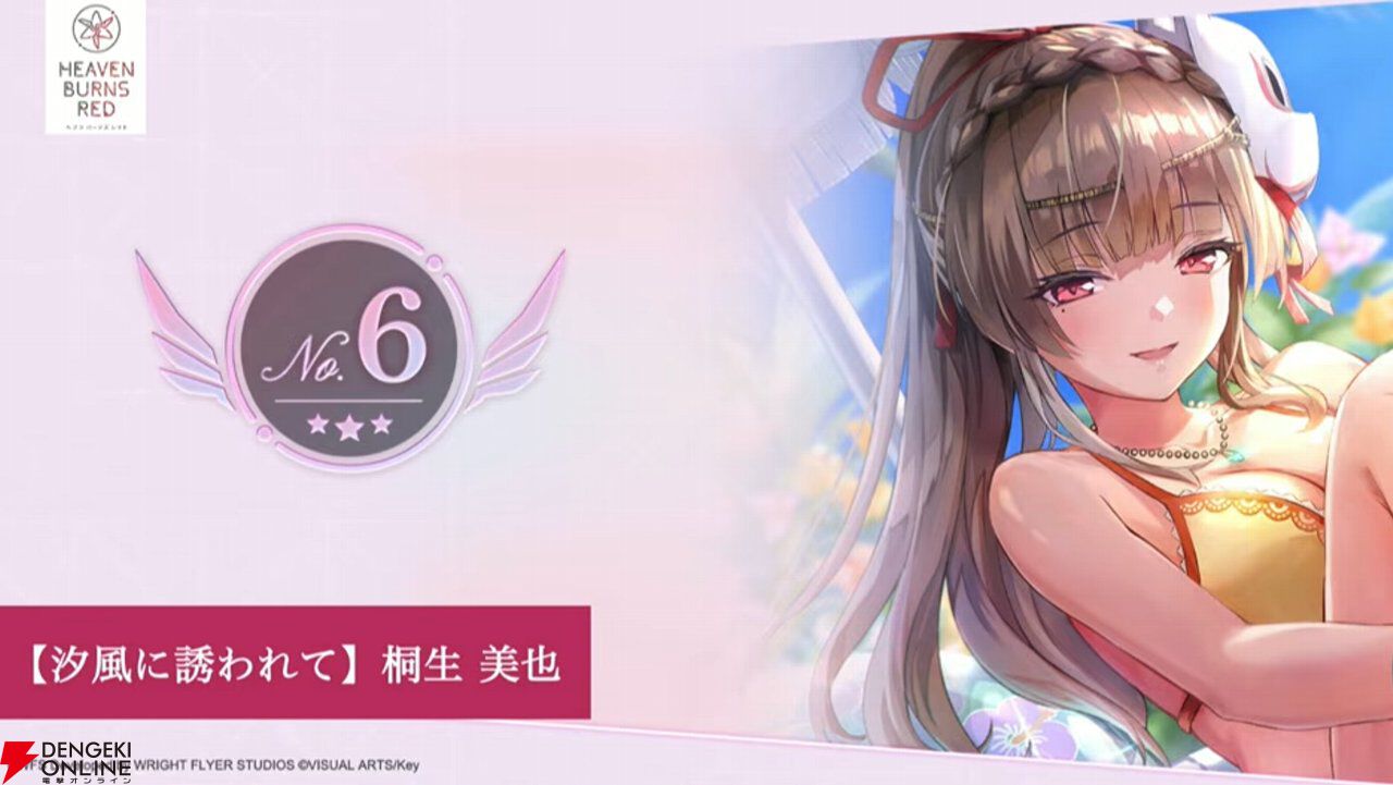 『ヘブバン』キャラ＆スタイル人気投票（4周年）の結果が発表。手塚は2/13実装、強力な雷アタッカー【2/12生放送まとめ】