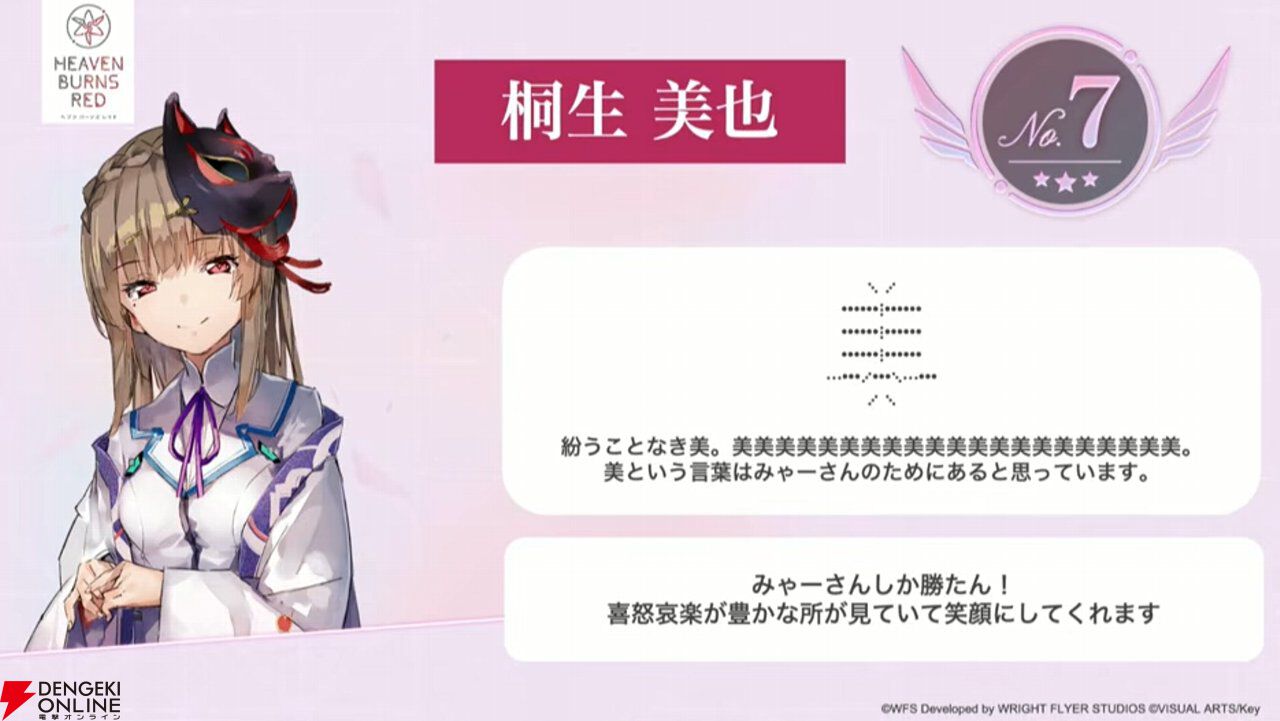 『ヘブバン』キャラ＆スタイル人気投票（4周年）の結果が発表。手塚は2/13実装、強力な雷アタッカー【2/12生放送まとめ】