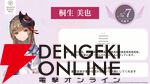 『ヘブバン』キャラ＆スタイル人気投票（4周年）の結果が発表。手塚は2/13実装、強力な雷アタッカー【2/12生放送まとめ】