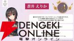 『ヘブバン』キャラ＆スタイル人気投票（4周年）の結果が発表。手塚は2/13実装、強力な雷アタッカー【2/12生放送まとめ】