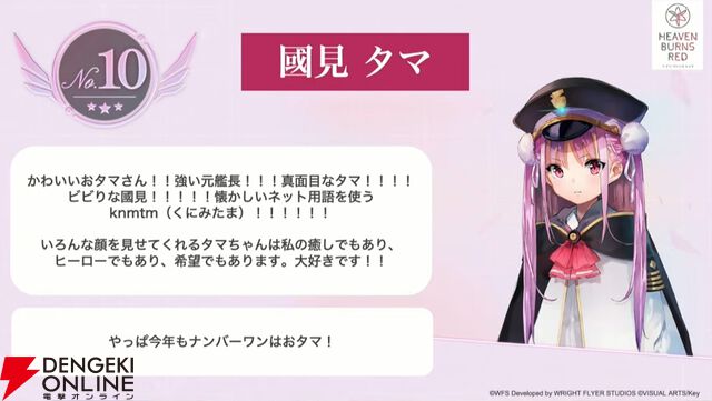 『ヘブバン』キャラ＆スタイル人気投票（4周年）の結果が発表。手塚は2/13実装、強力な雷アタッカー【2/12生放送まとめ】