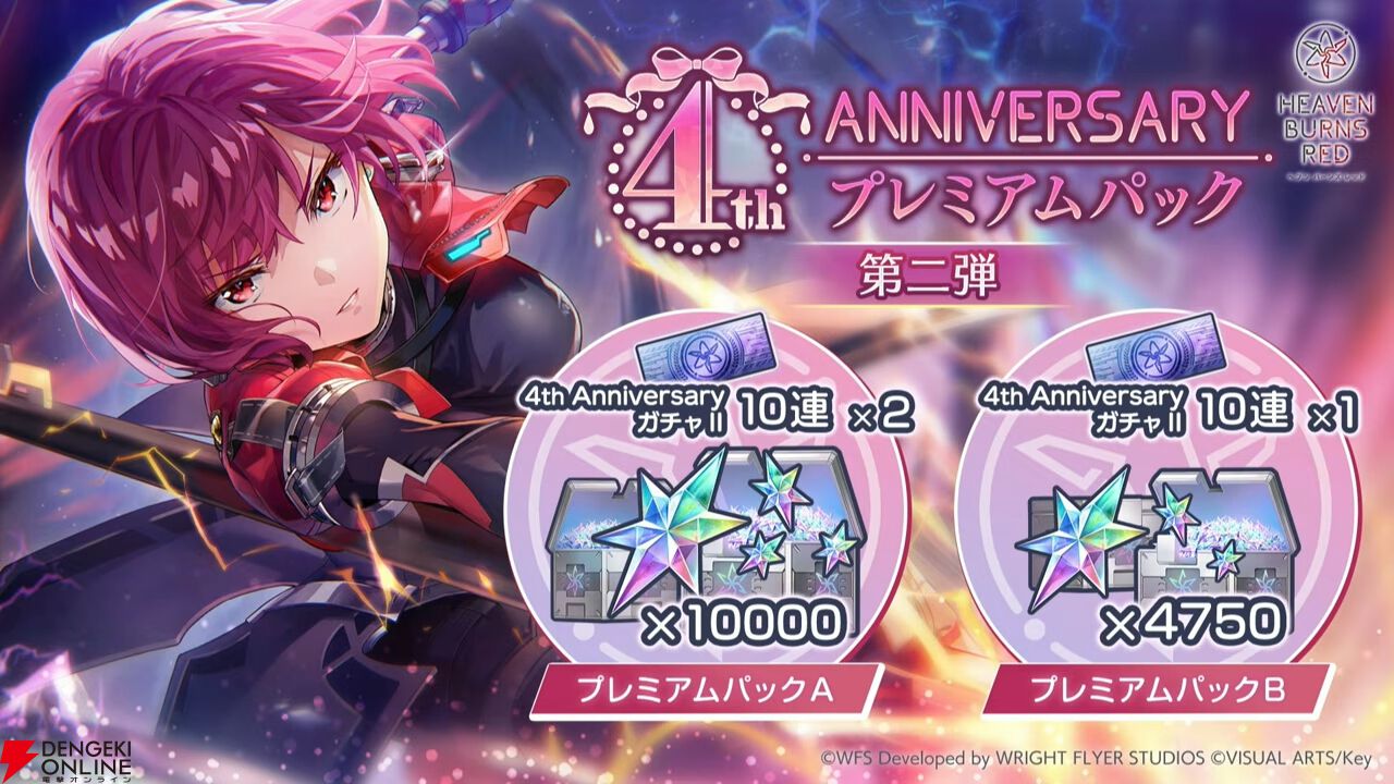 『ヘブバン』キャラ＆スタイル人気投票（4周年）の結果が発表。手塚は2/13実装、強力な雷アタッカー【2/12生放送まとめ】