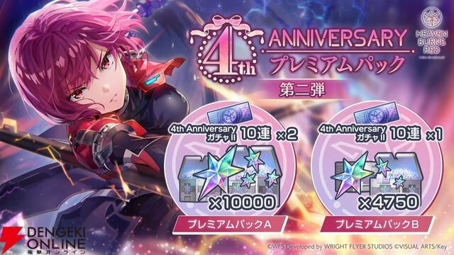 『ヘブバン』キャラ＆スタイル人気投票（4周年）の結果が発表。手塚は2/13実装、強力な雷アタッカー【2/12生放送まとめ】