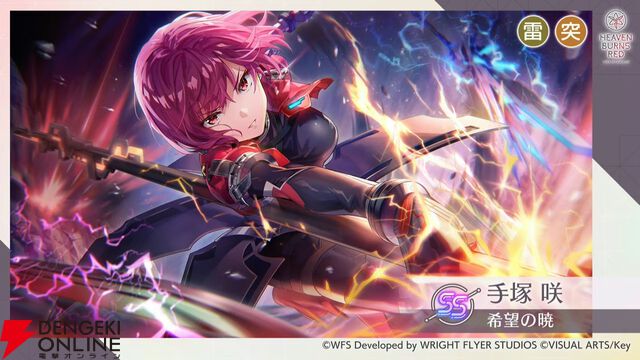 『ヘブバン』キャラ＆スタイル人気投票（4周年）の結果が発表。手塚は2/13実装、強力な雷アタッカー【2/12生放送まとめ】