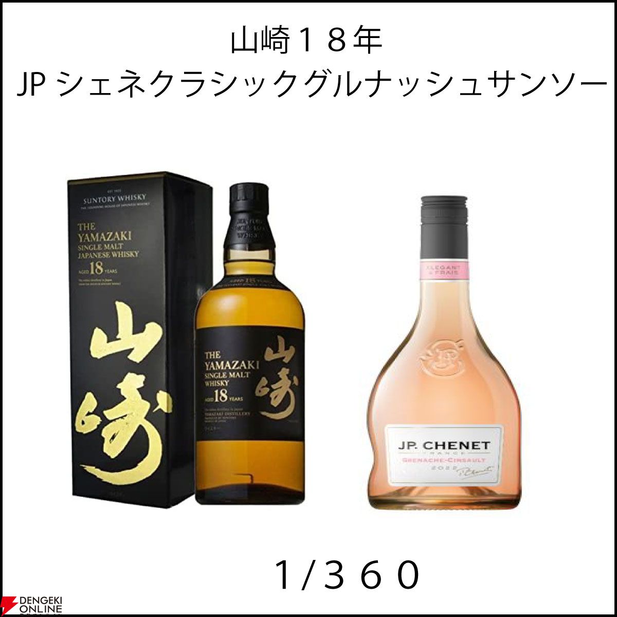 山崎NV 嘉之助2023 限定版 Amazon.co.jp: 嘉之助 シングルモルト 2023 リミテッド