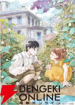 『涙雨とセレナーデ』