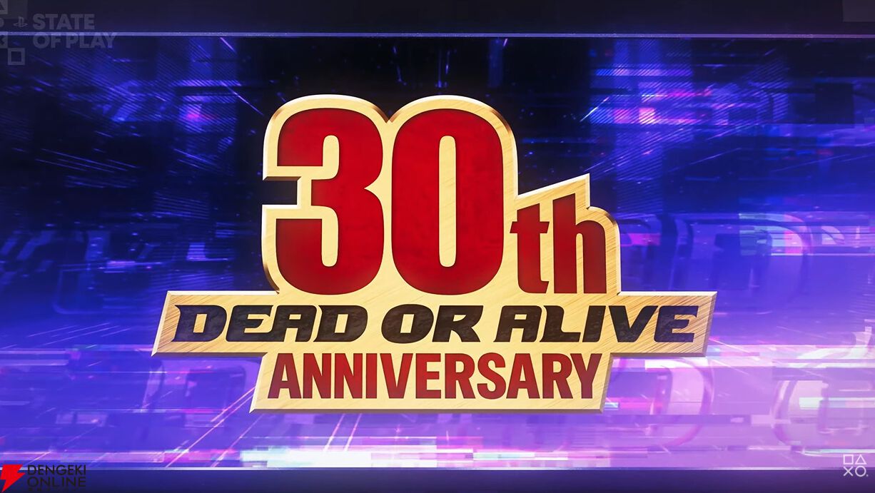 デッド オア アライブ』30周年記念作品、開発中！ 『デッド オア