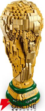 『LEGO（レゴ）FIFA ワールドカップ 公式トロフィー』