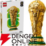 『LEGO（レゴ）FIFA ワールドカップ 公式トロフィー』