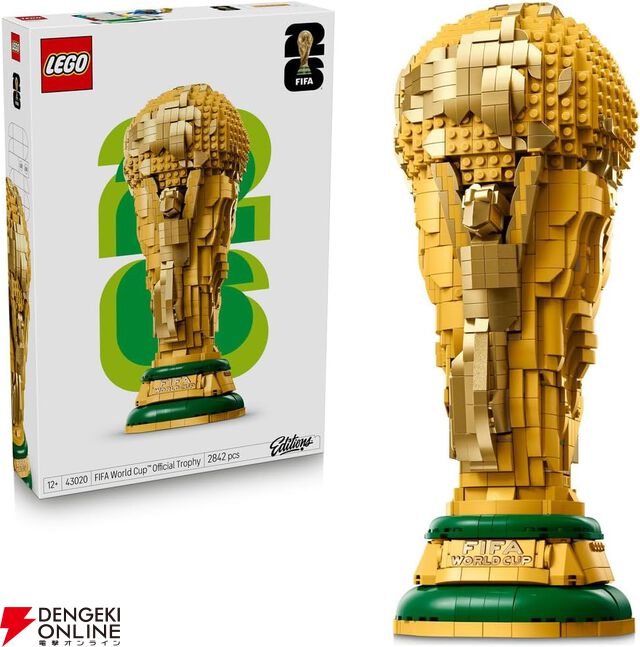 『LEGO（レゴ）FIFA ワールドカップ 公式トロフィー』