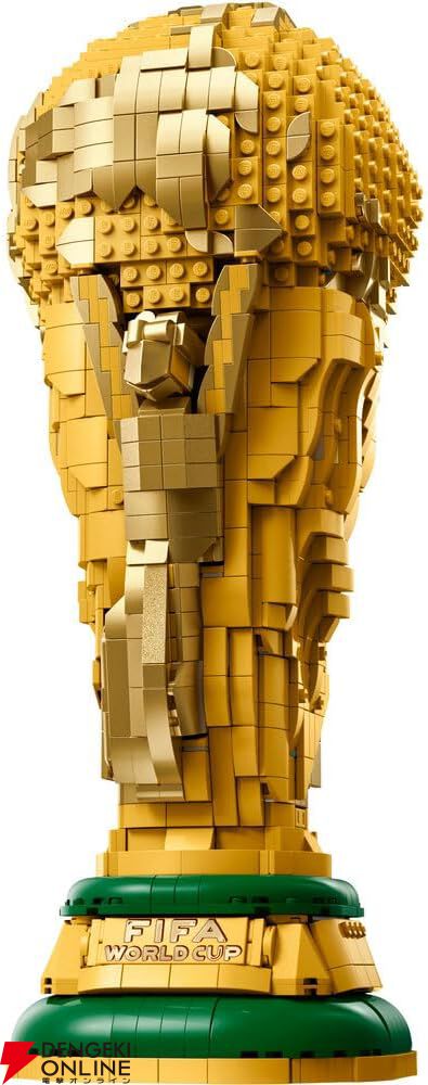 『LEGO（レゴ）FIFA ワールドカップ 公式トロフィー』