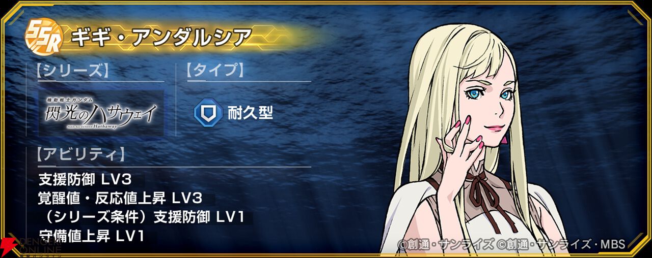 Gジェネ エターナル】『ガンダム 閃光のハサウェイ キルケーの魔女