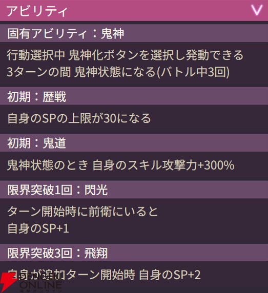 【ヘブバン攻略】SSレゾナンス手塚咲（希望の暁）は“鬼神化”で自身を超強化する雷アタッカー！ SPを全消費して全体攻撃をするEXスキルも強力【日記#249】
