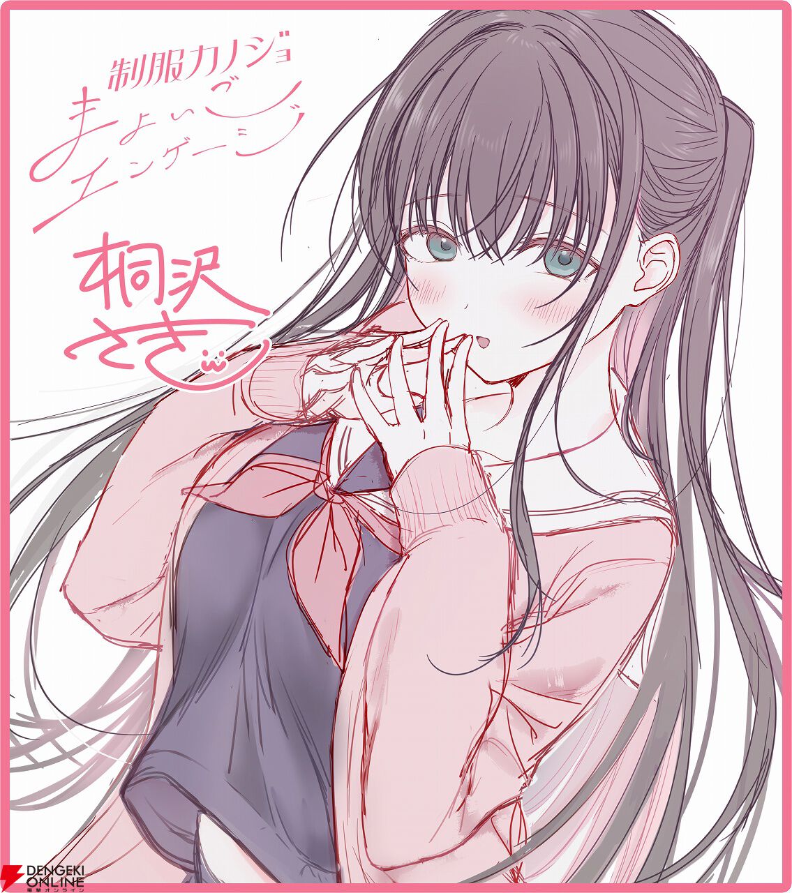 制服カノジョ まよいごエンゲージ』夢羽の部屋着姿がセクシーな