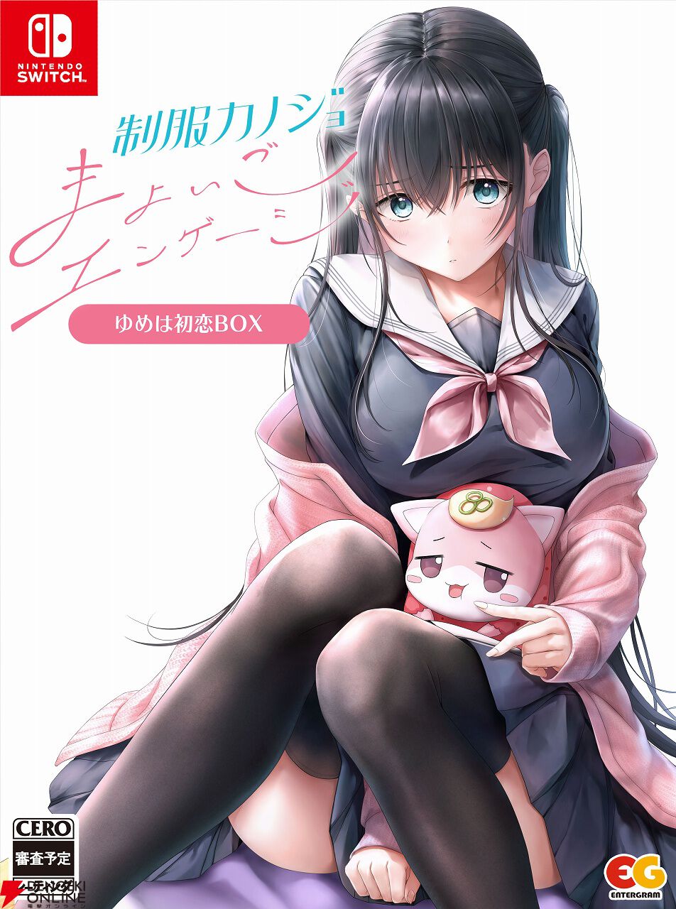 制服カノジョ まよいごエンゲージ』夢羽の部屋着姿がセクシーな