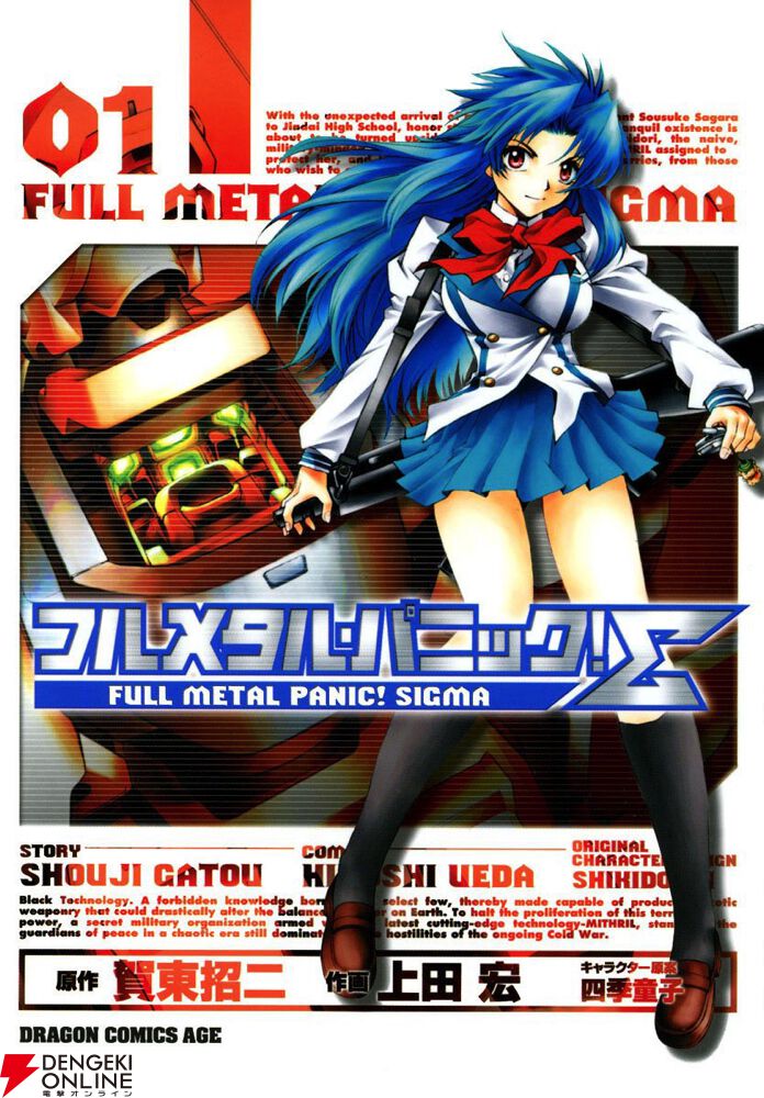 ALL88円】KADOKAWA 80th 大感謝祭 第3弾が開催中。『フルメタル