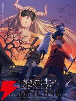 『葬送のフリーレン』