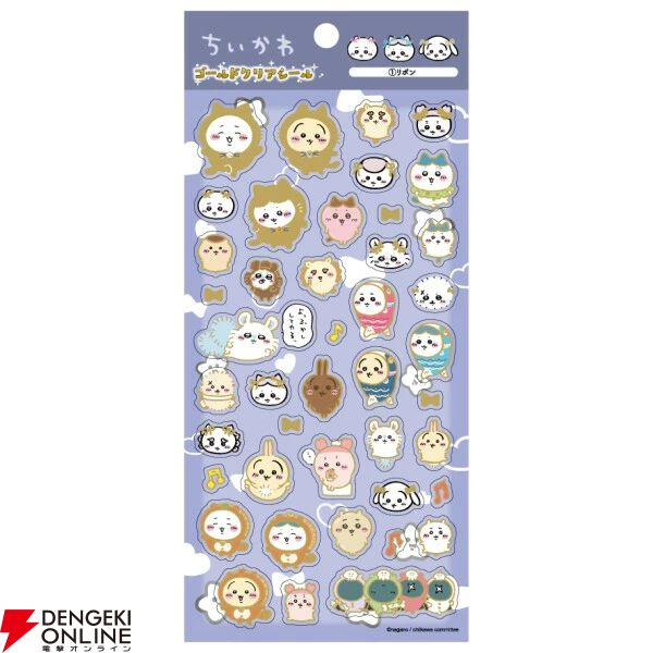 ちいかわ ゴールドクリアシール』が4月再版。豪華箔押しを含むかわいい