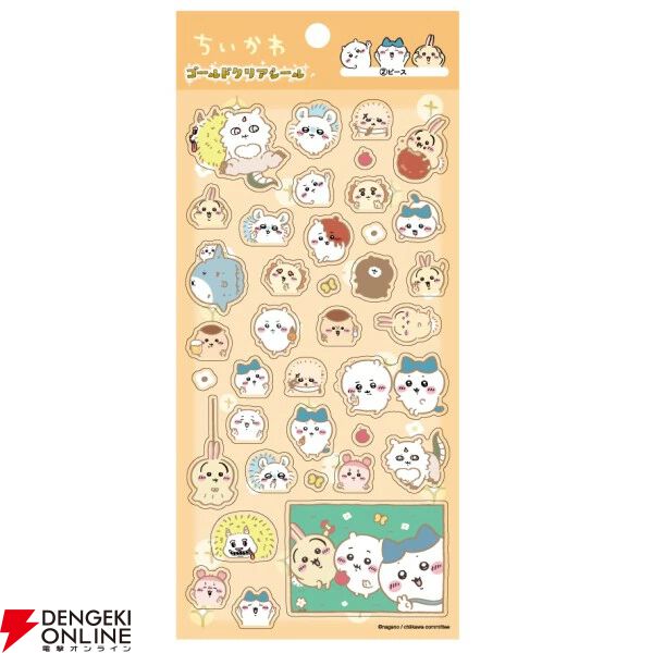 ちいかわ ゴールドクリアシール』が4月再版。豪華箔押しを含むかわいい