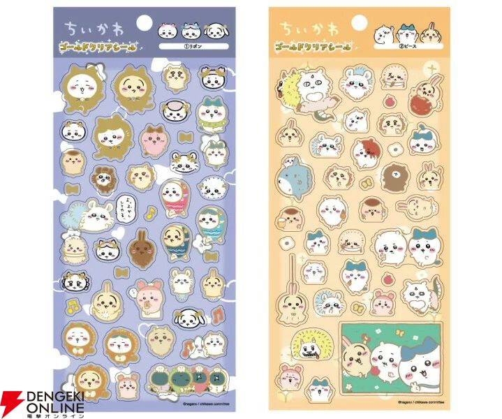 ちいかわ ゴールドクリアシール』が4月再版。豪華箔押しを含むかわいい
