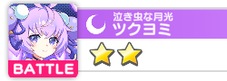 『テクロノス』