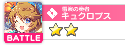 『テクロノス』