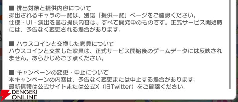 『テクロノス』