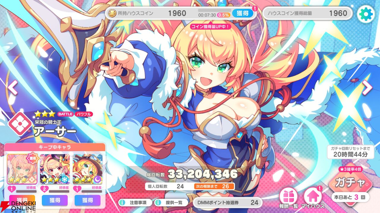『テクロノス』