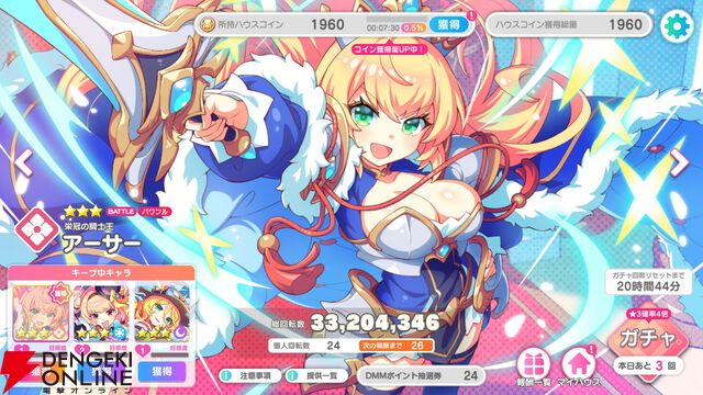 『テクロノス』