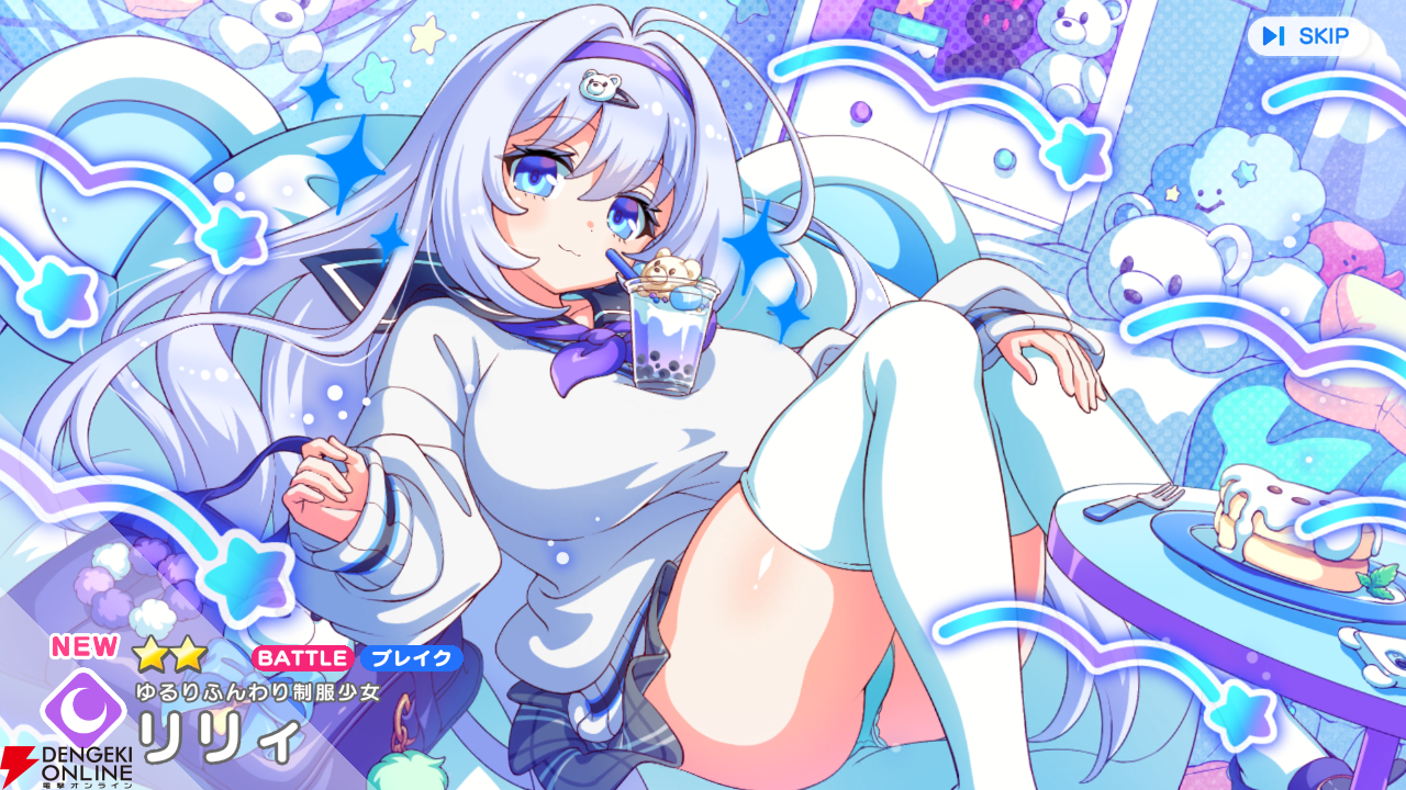 『テクロノス』