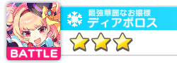 『テクロノス』