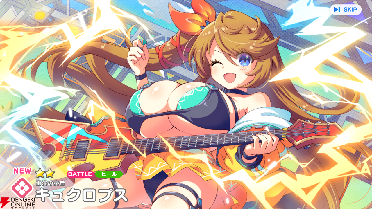 『テクロノス』