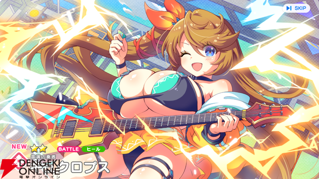 『テクロノス』