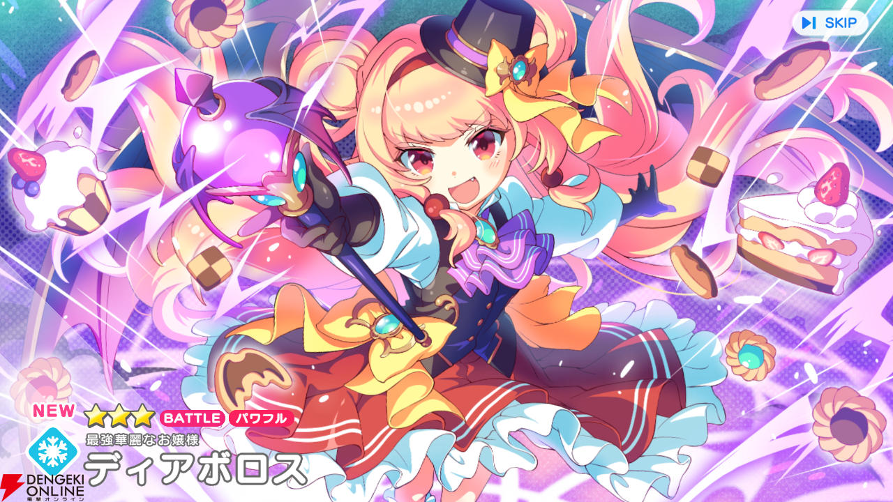 『テクロノス』