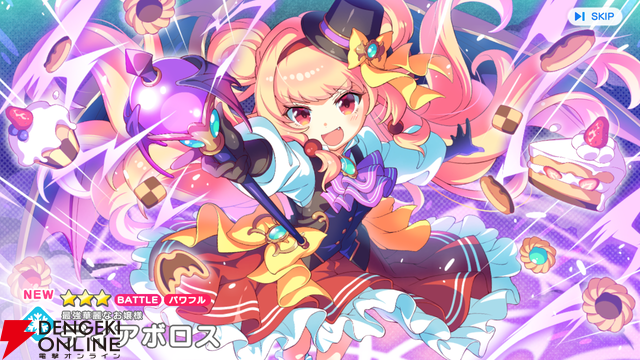 『テクロノス』