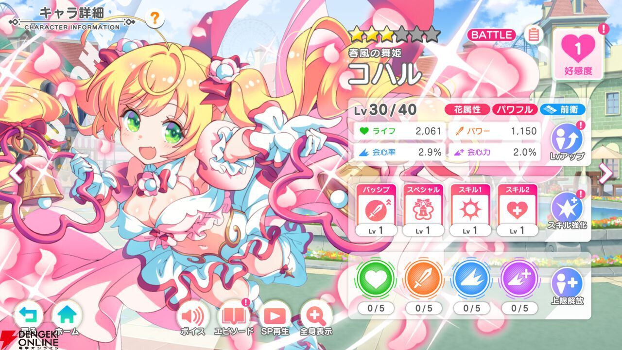 『テクロノス』