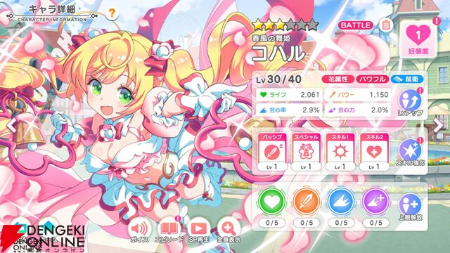 『テクロノス』