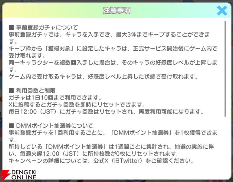 『テクロノス』