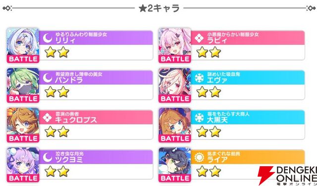 『テクロノス』