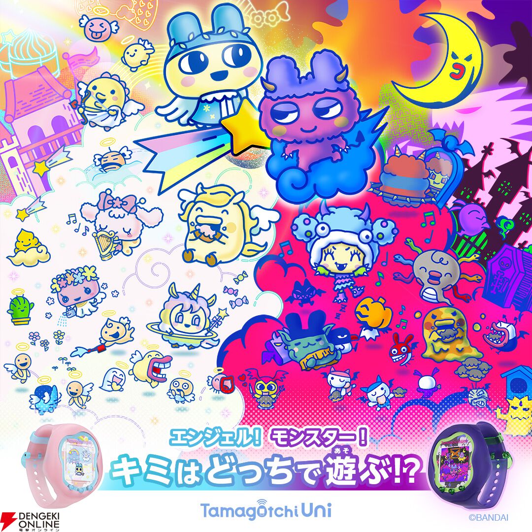 Tamagotchi Uni（たまごっちユニ）』の新製品2種が予約開始。てんしっち＆デビルっちをテーマにしたカラーとデザイン、アナタが選ぶのはどっちの ユニ？ - 電撃オンライン