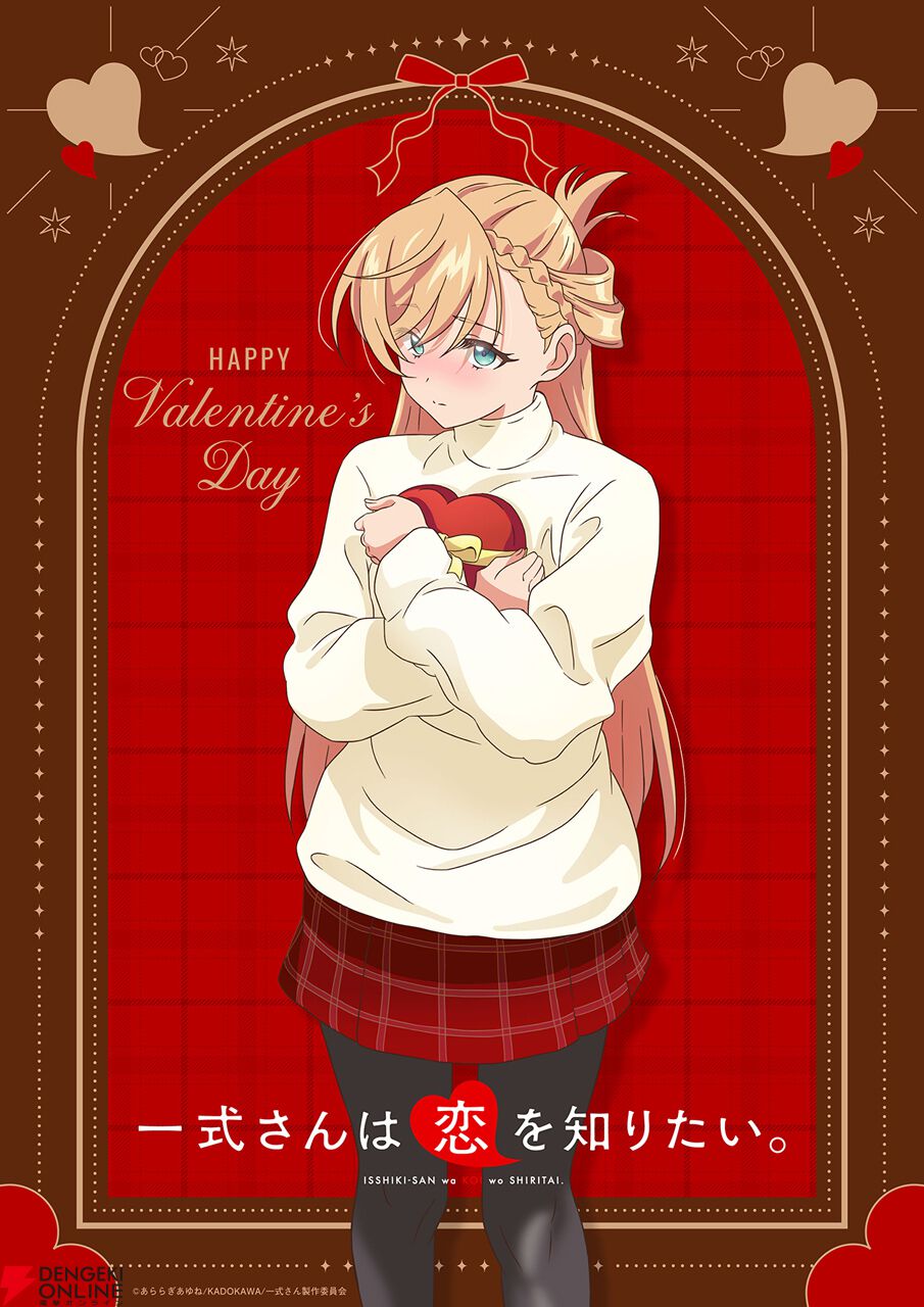 一式さんは恋を知りたい。』手を引かれる一式リンナが描かれた初の