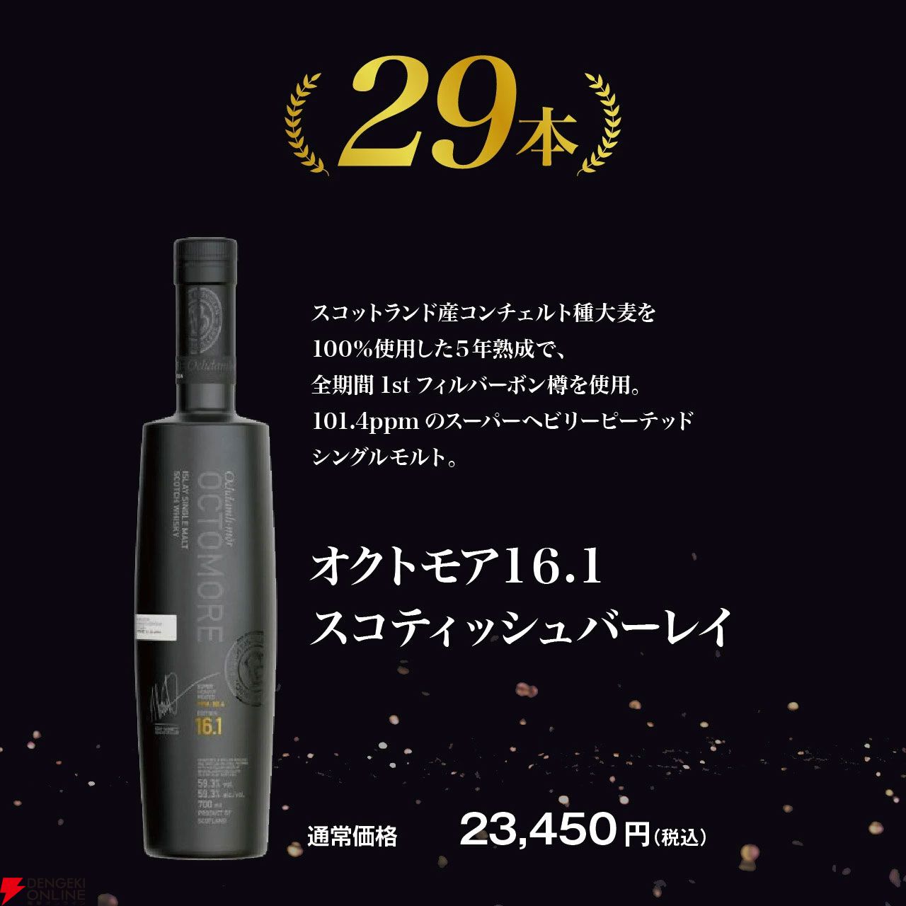 オクトモア16シリーズ限定！ 14,800円でオクトモア16.3 アイラバーレイ