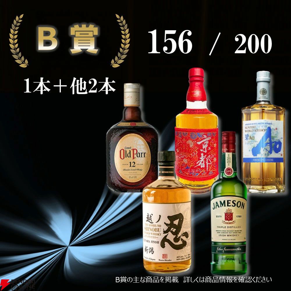 画像4/4＞7,777円で山崎12年、山崎LE2024、響JHなどを含む3本セットの