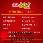 TVアニメ『鉄鍋のジャン！』