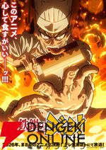 TVアニメ『鉄鍋のジャン！』