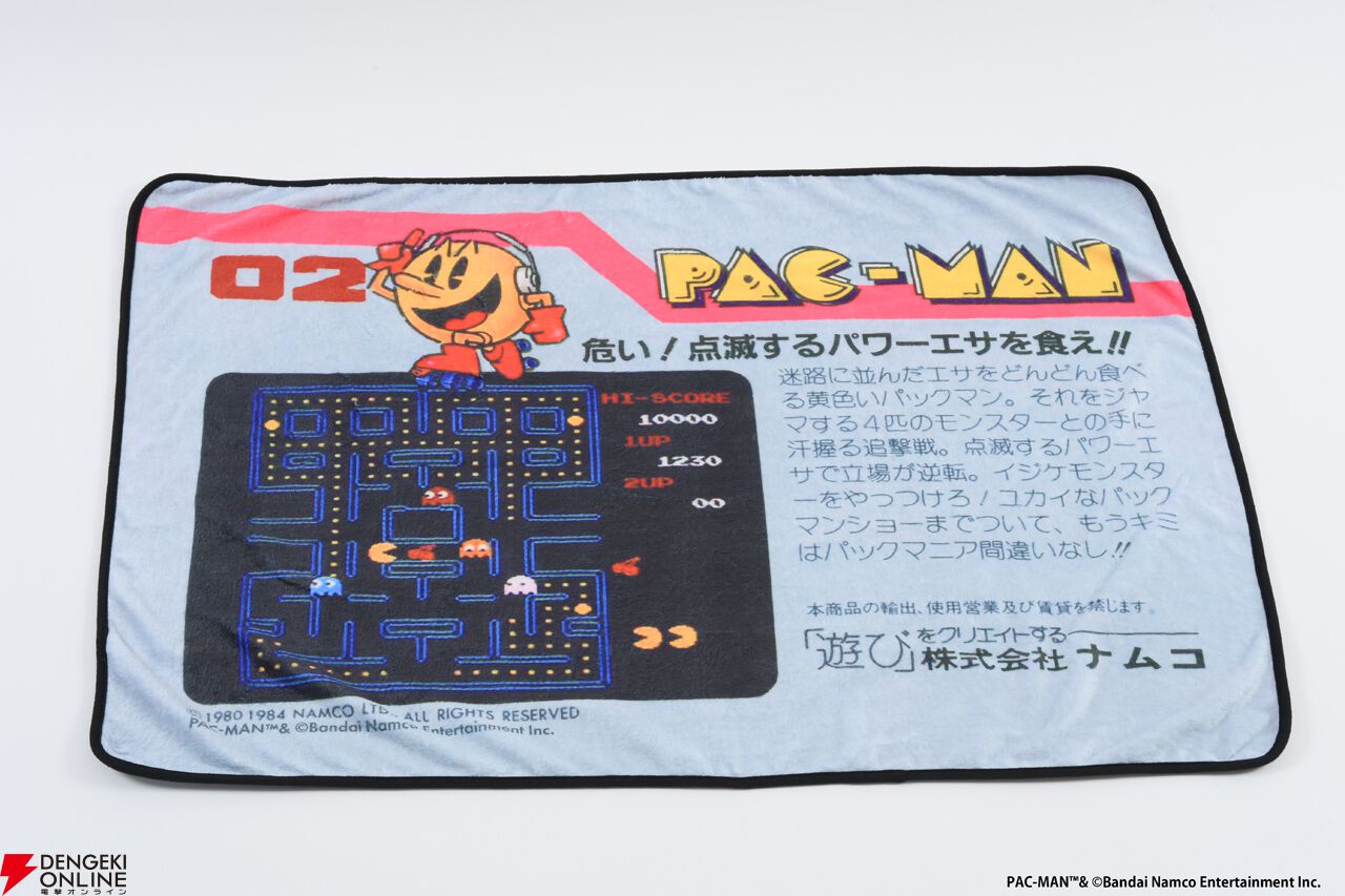 ファミコン『パックマン』『ゼビウス』『ドルアーガの塔』の外箱