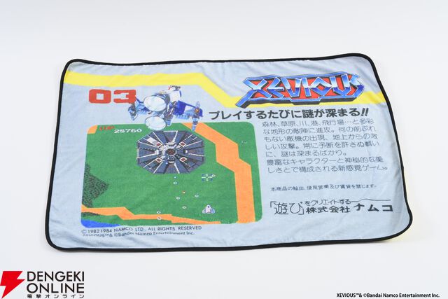 クラシックゲームブランケット