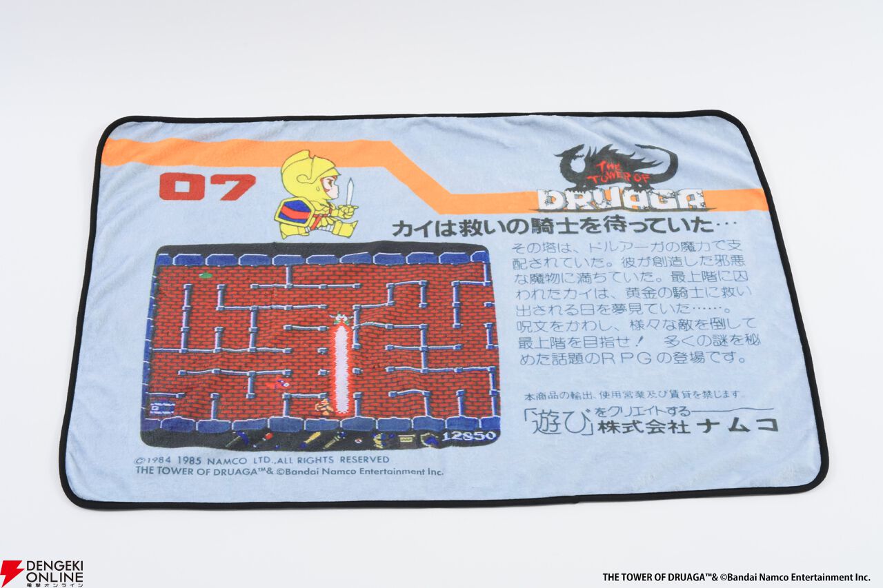 ファミコン『パックマン』『ゼビウス』『ドルアーガの塔』の外箱