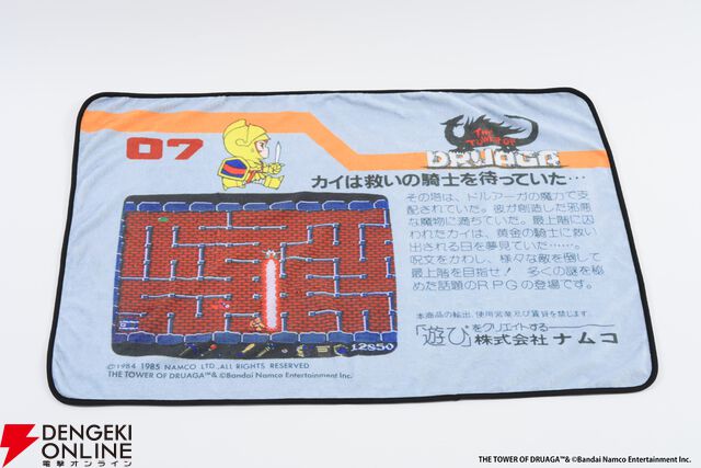 クラシックゲームブランケット